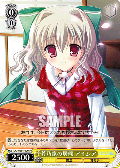 芳乃家の居候 アイシア