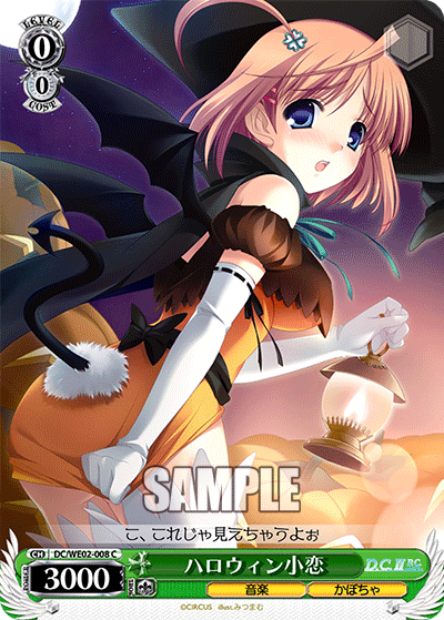 ハロウィン小恋