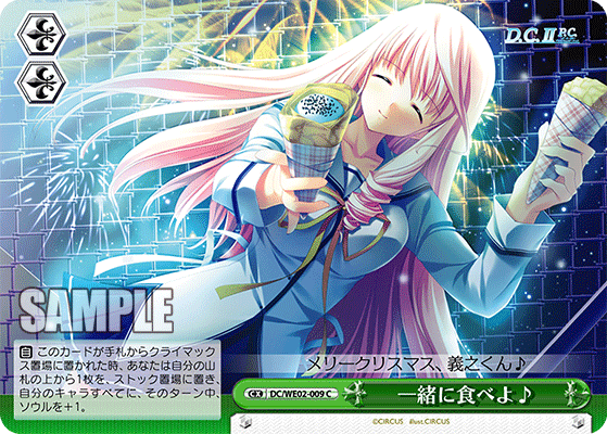 一緒に食べよ♪