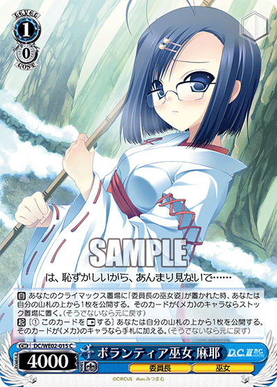 ボランティア巫女 麻耶