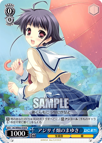アジサイ畑のまゆき