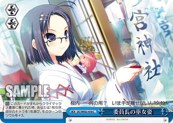 委員長の巫女姿