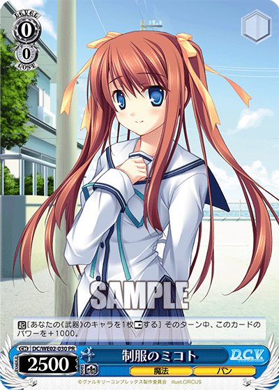 制服のミコト