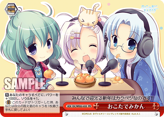 おこたでみかん