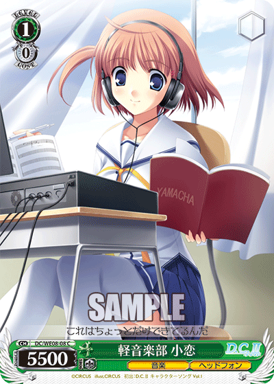 軽音楽部 小恋