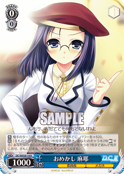 おめかし 麻耶