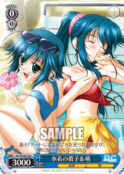 水着の眞子＆萌