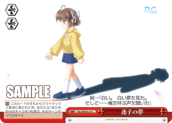 迷子の夢