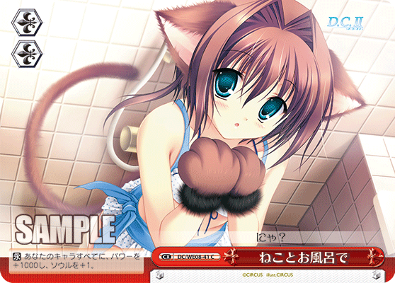 ねことお風呂で