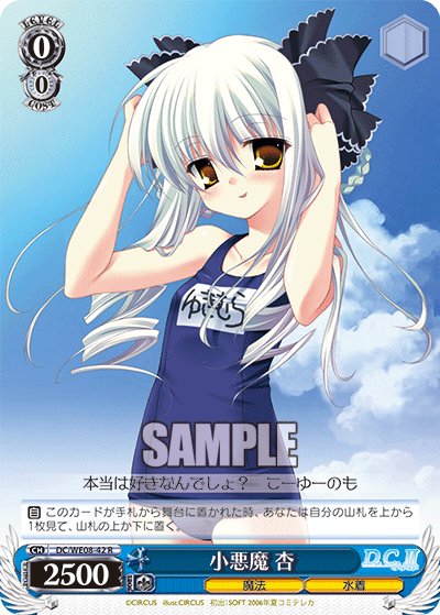小悪魔 杏