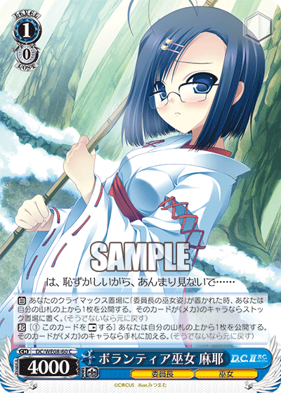 ボランティア巫女 麻耶