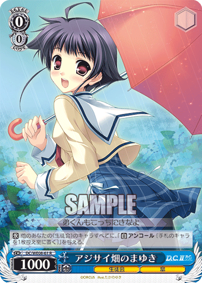 アジサイ畑のまゆき