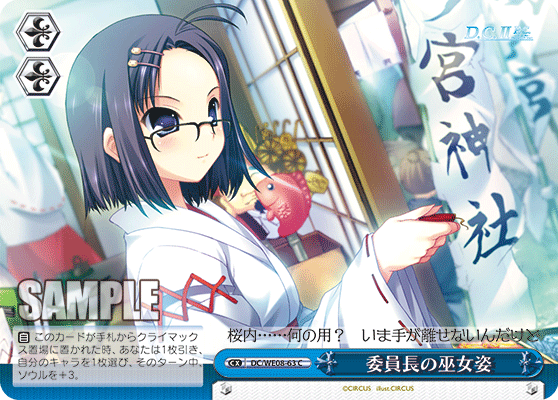 委員長の巫女姿