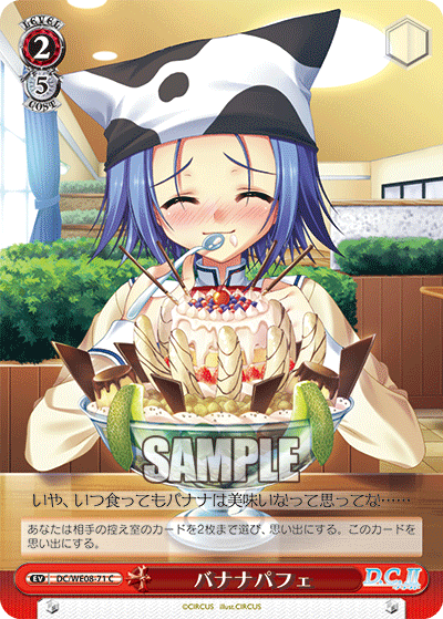 バナナパフェ