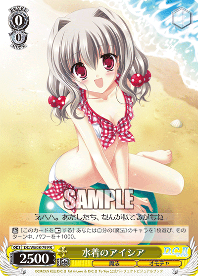 水着のアイシア
