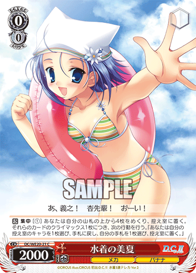 水着の美夏