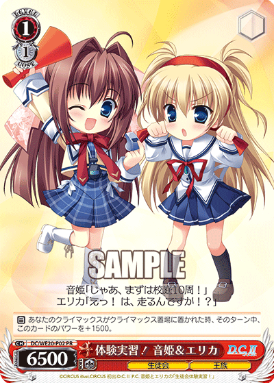 体験実習！音姫&エリカ
