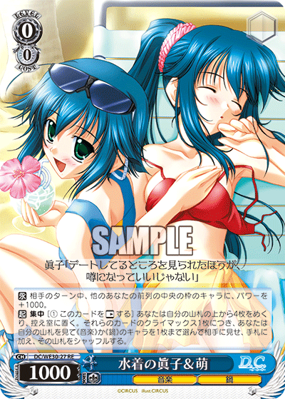 水着の眞子＆萌