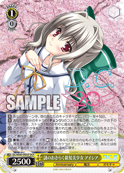 謎のおきらく銀髪美少女 アイシア