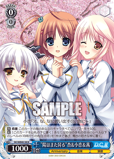 ”陽はまた昇る”杏＆小恋＆茜