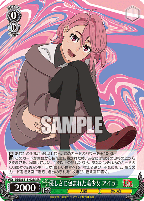 優しさに包まれた美少女 アイラ