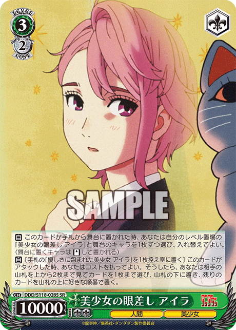 美少女の眼差し アイラ