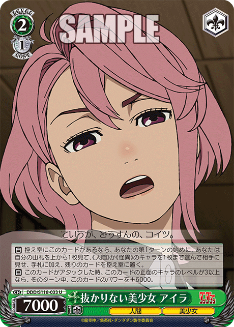 抜かりない美少女 アイラ