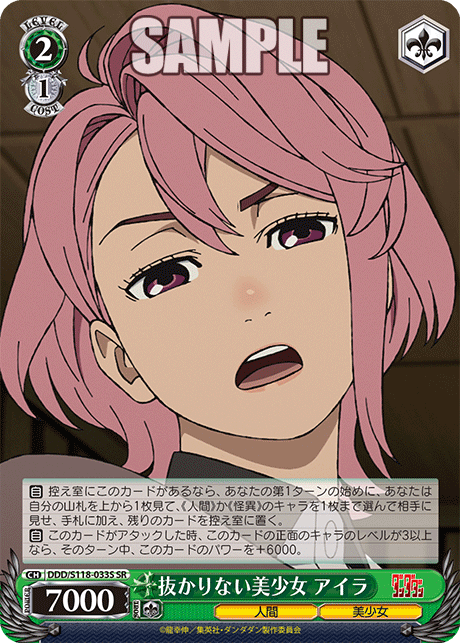 抜かりない美少女 アイラ