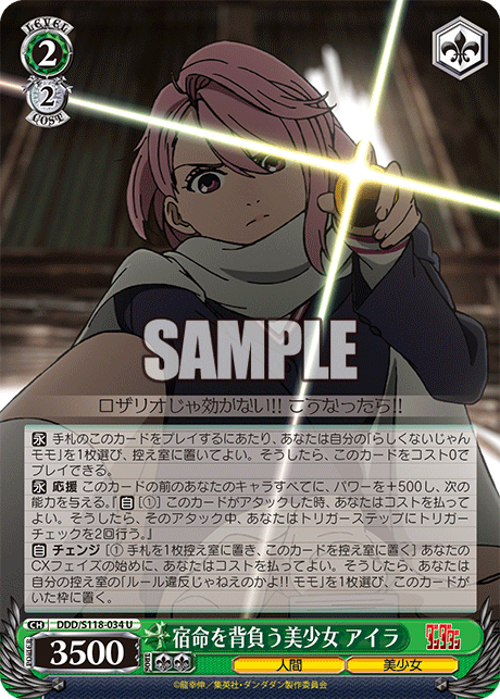 宿命を背負う美少女 アイラ