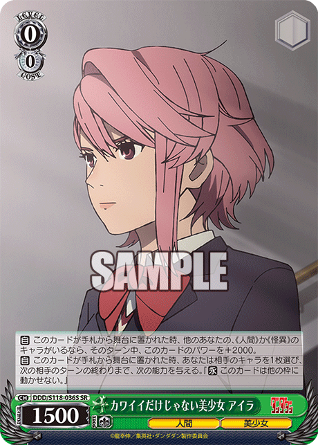 カワイイだけじゃない美少女 アイラ