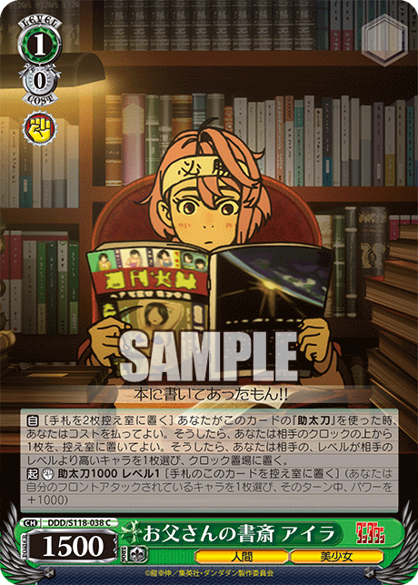 お父さんの書斎 アイラ
