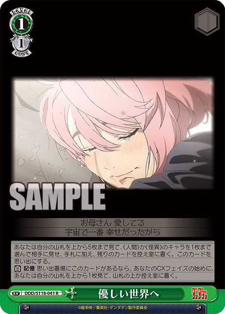優しい世界へ