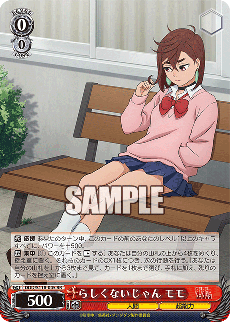 らしくないじゃん モモ