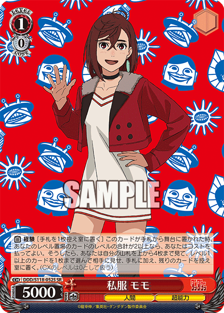 私服 モモ