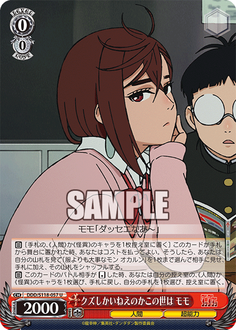 クズしかいねえのかこの世は モモ