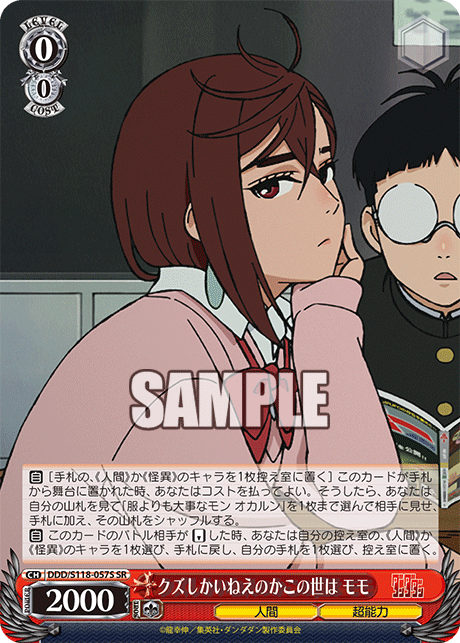 クズしかいねえのかこの世は モモ
