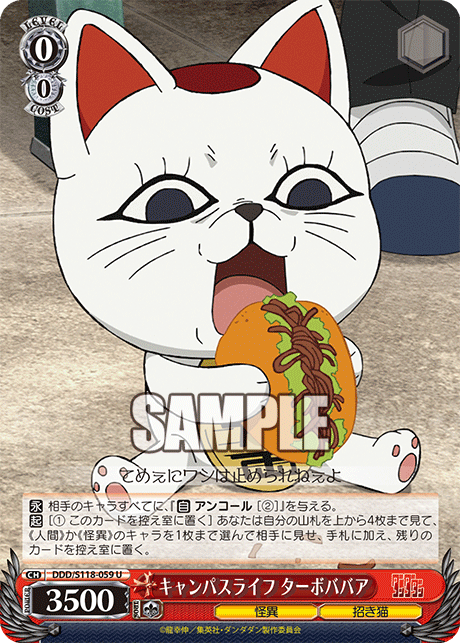 キャンパスライフ ターボババア