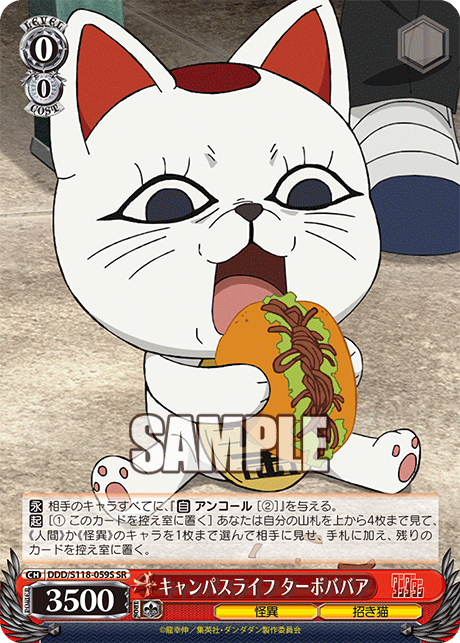 キャンパスライフ ターボババア