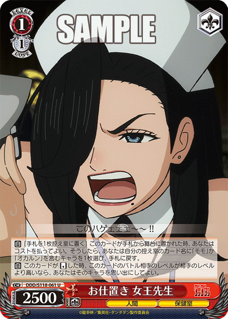 お仕置き 女王先生