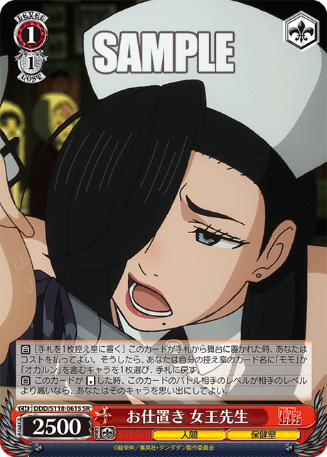 お仕置き 女王先生