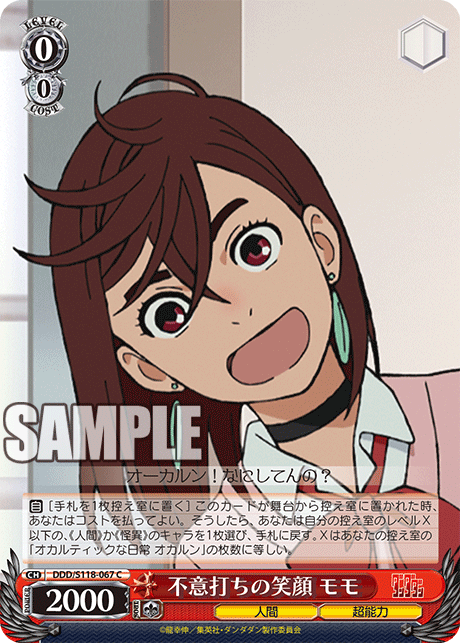 不意打ちの笑顔 モモ