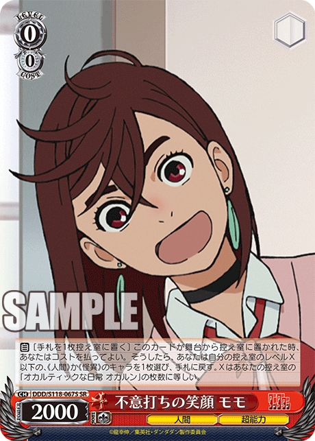不意打ちの笑顔 モモ