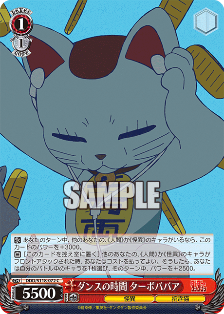 ダンスの時間 ターボババア