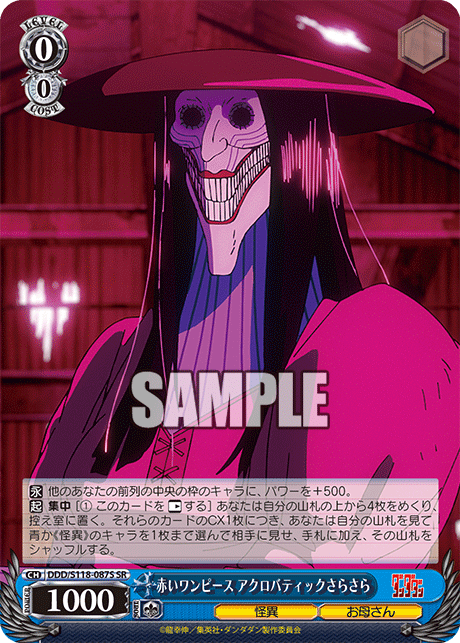 赤いワンピース アクロバティックさらさら