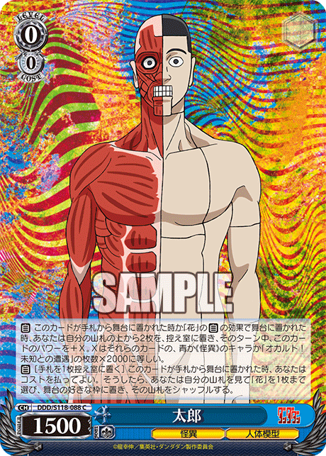 太郎