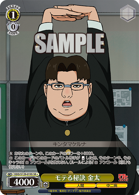モテる秘訣 金太
