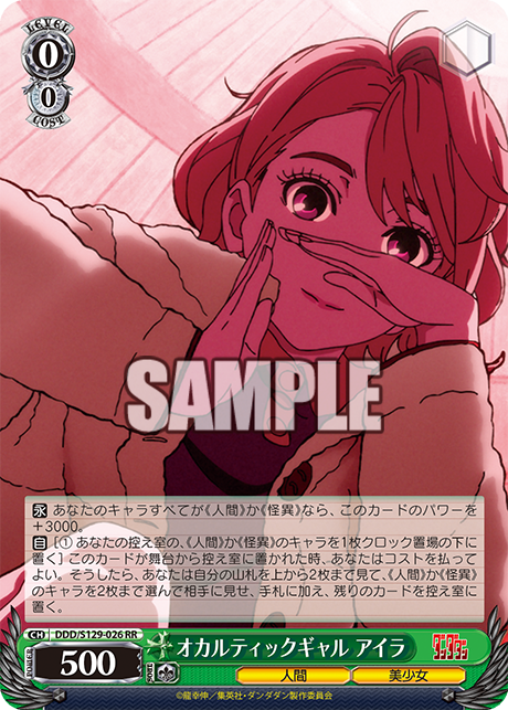 オカルティックギャル アイラ