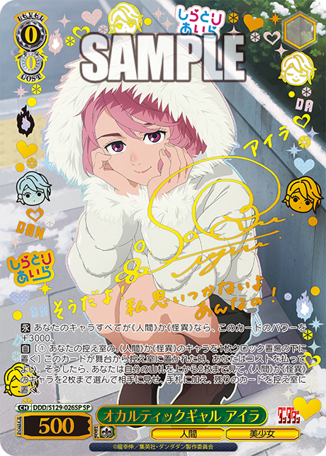 オカルティックギャル アイラ