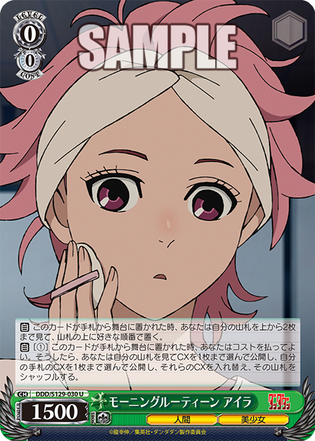 モーニングルーティーン アイラ