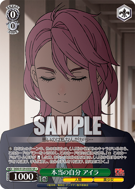 本当の自分 アイラ